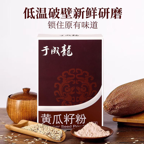 于成龙黄瓜籽粉350g熟粉食用旱黄瓜籽粉老黄瓜子籽粉 - 图0