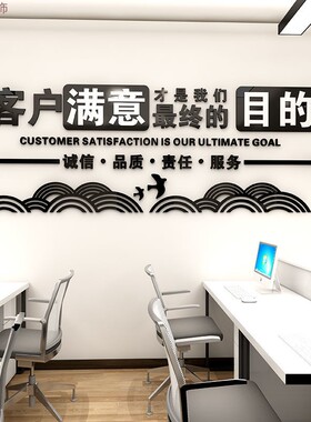 励志墙贴标语企业文化墙面装饰客户会议办公室走廊楼道亚克力贴纸