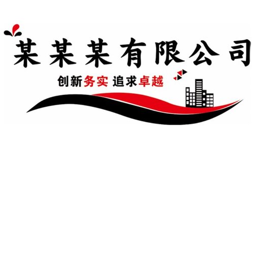 定制3d立体亚克力墙贴办公室公司团队标语名字logo前台背景墙装饰 - 图3