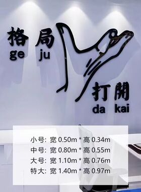 爆款ins风贴墙格局打开自粘墙贴出租屋办公室墙面立体亚克力贴纸