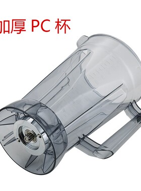 威利宝博仕顿豆浆机配件986D11801360原装正品杯子豆浆桶壶45升6L