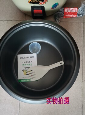 苏兰商用电饭锅饭堂用不粘锅