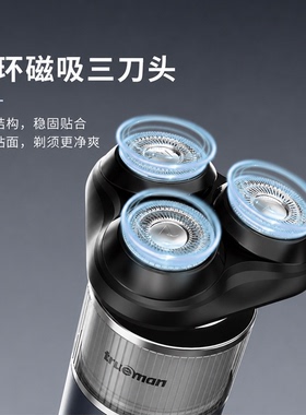 真汉子旋转剃须刀送男友送爸爸