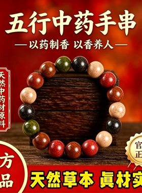 【化浊bi秽】绿柚叶中药手串