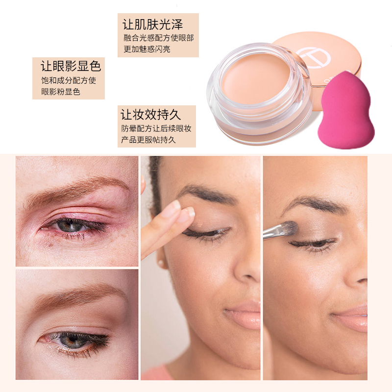 眼影打底膏欧美截断式眼妆打底遮瑕显色Eye Crease Cut Primer