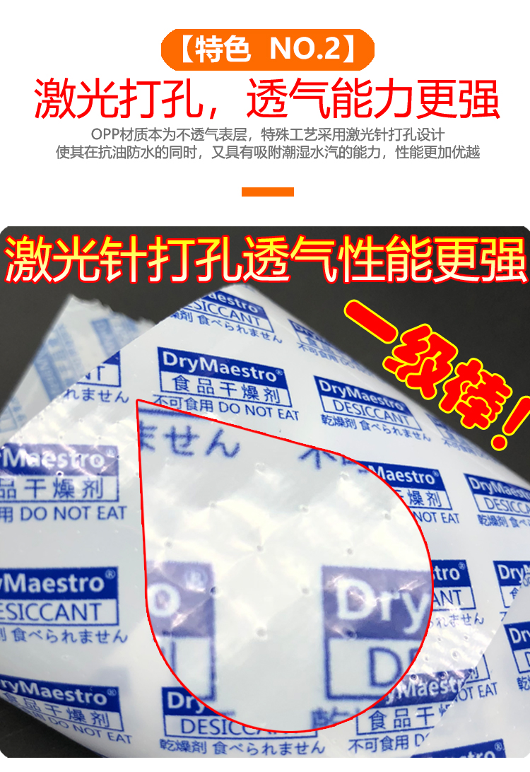 （22元=500包）5克5g食品级干燥剂茶叶干货防潮剂爆米花海产10克 - 图2