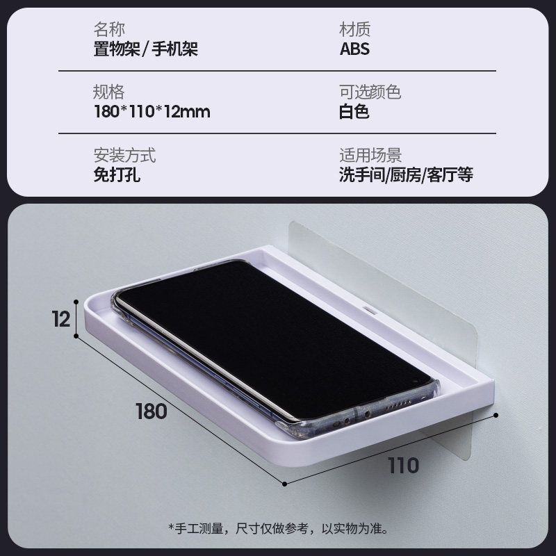 免打孔厕所手机架公共卫生间壁挂式置物架洗手间厕所挂墙托盘托架