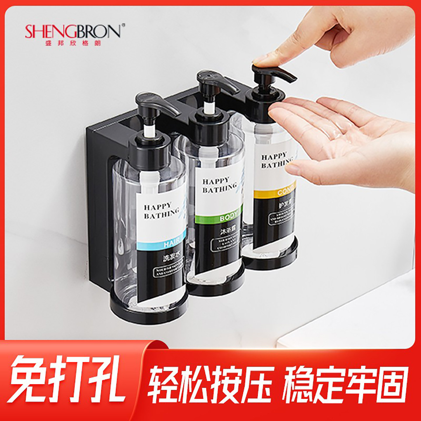 卫生间壁挂式皂液器酒店浴室免打孔沐浴露按压盒挂墙洗手液按压瓶,淘宝优惠券,粉丝福利购,淘宝优惠卷