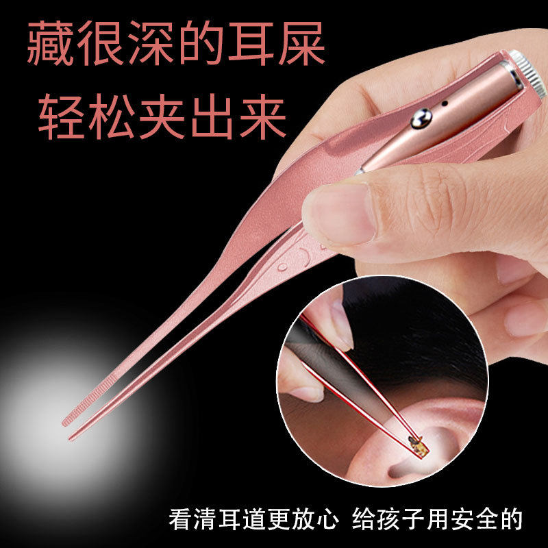 充电聚光发光夹耳屎按摩神器耳朵清洁镊子掏耳勺专业采耳工具套装,淘宝优惠券,粉丝福利购,淘宝优惠卷