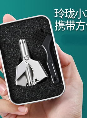 便携鼻毛修剪器清洁鼻孔