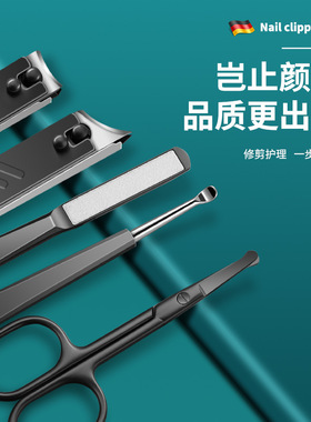 哈牛高端指甲刀修脚5件套