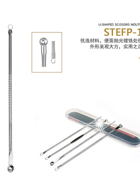 专业粉刺针护理痘痘针暗疮针美容
