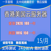 United States and Hong Kong cloud server rental lightweight cloud space website construction CERA large broadband CN2 return trip free