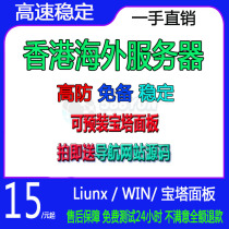 Hong Kong Cloud Server Hire site web Construction linux clair volume cloud computing à létranger pagode hôte CN2 libre de secours