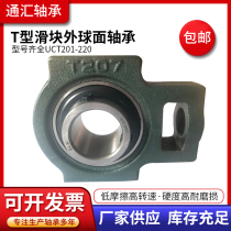 T-shaped outer spherical surface bearing fixed seat UCT201 202203204205206207208