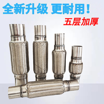 Universal exhaust pipe soft-connected car wagon stainless steel bellows soft connecting head universal exhaust pipe welding