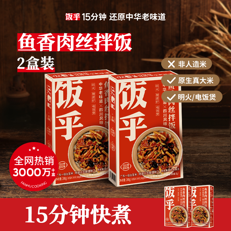 【新品】饭乎煲仔饭超值新品上线鱼香肉丝 咖喱鸡 麻婆豆腐 卤肉 - 图2