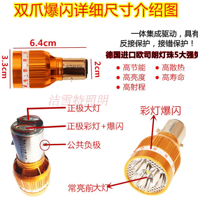 电动摩托车超亮led前大灯泡鬼火改装强光爆闪内置防水12-80V射灯 - 图2