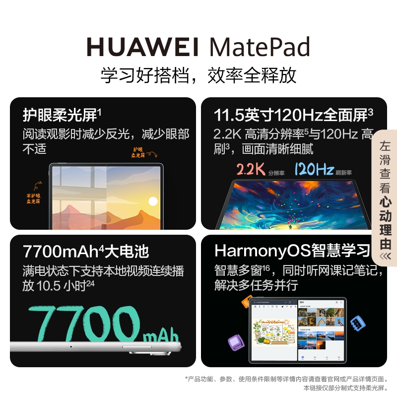 HUAWEI华为平板电脑MatePad2023新款11.5英寸S柔光版学生教育考研华为官方旗舰店se官网正品matepad 11-图0