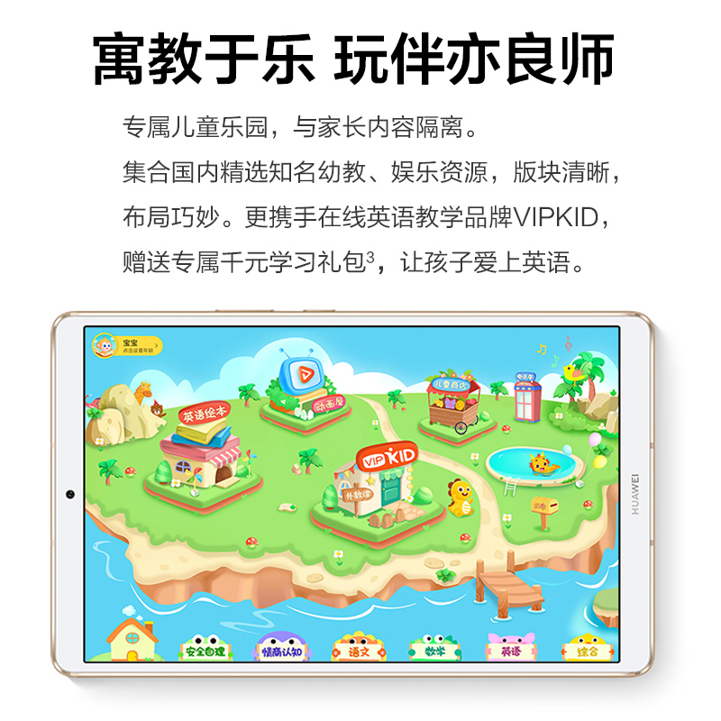 官方旗舰店 ipad 新款平板 2019 手机正品智能超薄高清游戏 4G 安卓平板电脑二合一安卓全网通 英寸 8.4 M6 华为平板 官方旗舰店 ipad 新款平板 2019 手机正品智能超薄高清游戏 4G 安卓平板电脑二合一安卓全网通 英寸 8.4 M6 华为平板