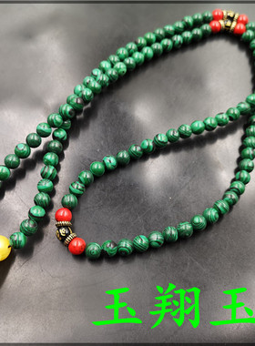 玉翔玉业 6毫米108颗孔雀石圆珠手链 手串可缠绕玉手链 特价