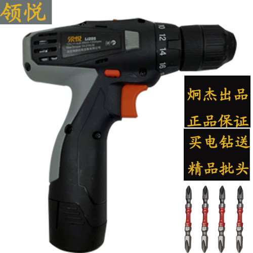 领悦12V16.8V锂电钻充电起子家用多功能充电工具手枪转Li20S - 图1