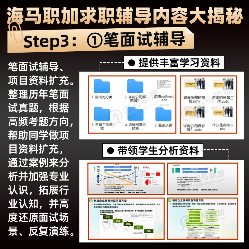 内推求职留学生大厂名企内推秋春招简历代投背景提升面试辅导简历-图1