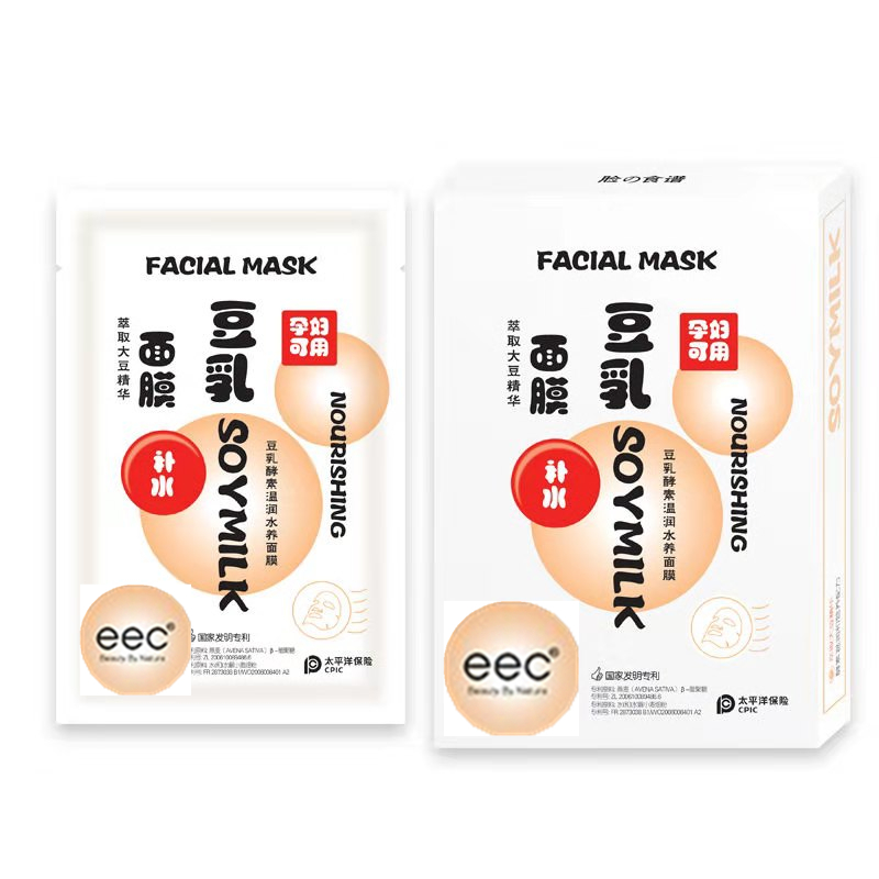 EEC 天然纯补水保湿正品 豆乳孕妇面膜怀孕哺乳期可用产后可以用 EEC 天然纯补水保湿正品 豆乳孕妇面膜怀孕哺乳期可用产后可以用