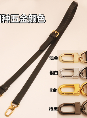 真皮背包带替换可调节斜挎包肩带