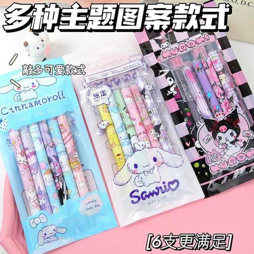 三丽鸥袋装按动笔可爱高颜值中性笔按动笔st黑卡通少女心刷题笔 - 图0