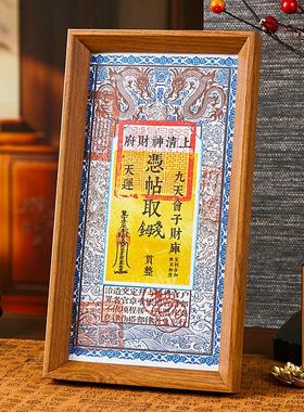 道家文创招财钱母贴纸卡片木相框摆件办公室客厅玄关八方来财摆件