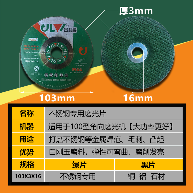 金利威100不锈钢铁金属角磨机磨光片鱼鳞片打磨可弯曲树脂砂轮片 - 图0