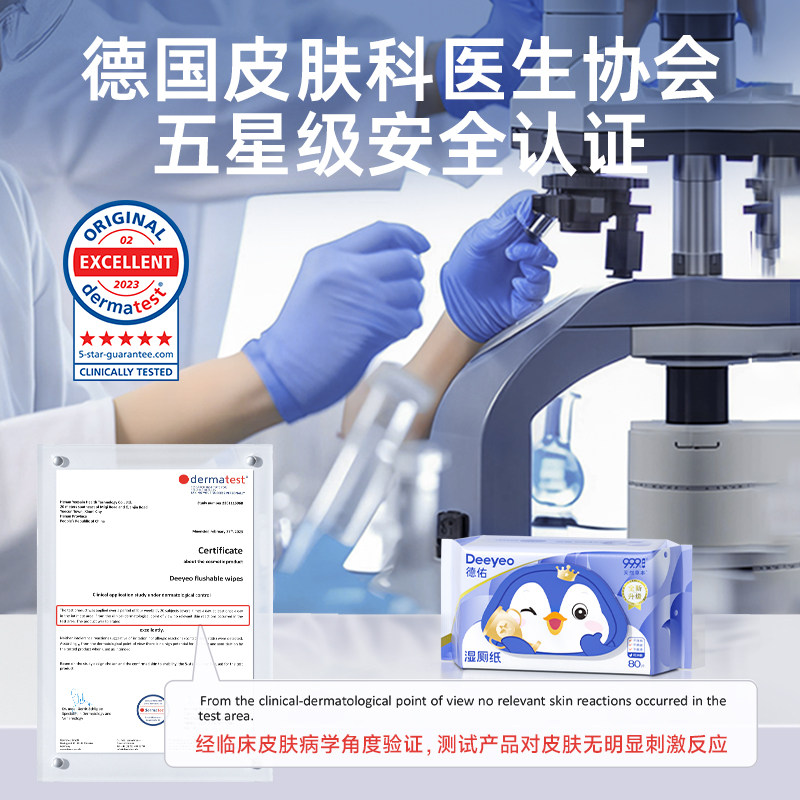 德佑湿厕纸家庭实惠装私处擦屁屁股男士女士专用孕妇女性洁厕湿巾,淘宝优惠券,粉丝福利购,淘宝优惠卷