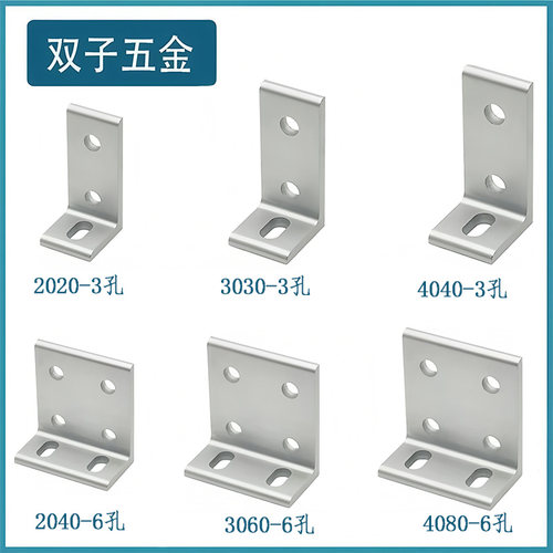 铝型材20/30/40垂直角件不等边挤压角码90度直角连接件可调固定件 - 图0