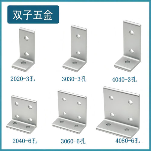 铝型材20/30/40垂直角件不等边挤压角码90度直角连接件可调固定件 - 图2