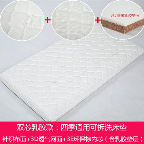 婴儿床垫新生儿天然椰棕垫护脊儿童宝宝幼儿园床垫乳胶垫褥可定制 - 图2