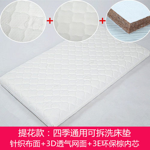 婴儿床垫新生儿天然椰棕垫护脊儿童宝宝幼儿园床垫乳胶垫褥可定制 - 图0