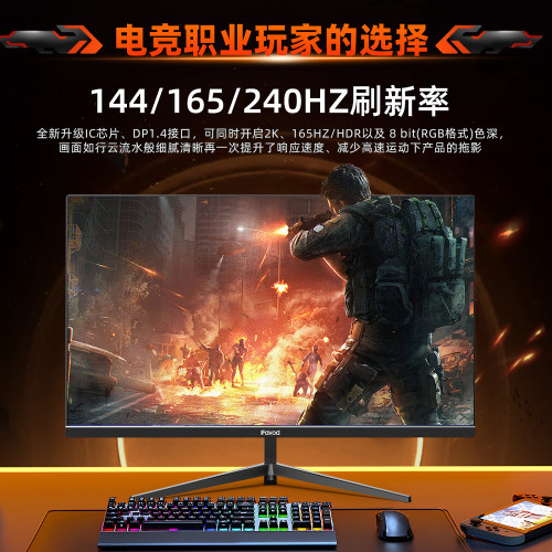 24寸4K电脑显示器27英寸240HZ超薄高清IPS台式液晶办公游戏显示屏 - 图1