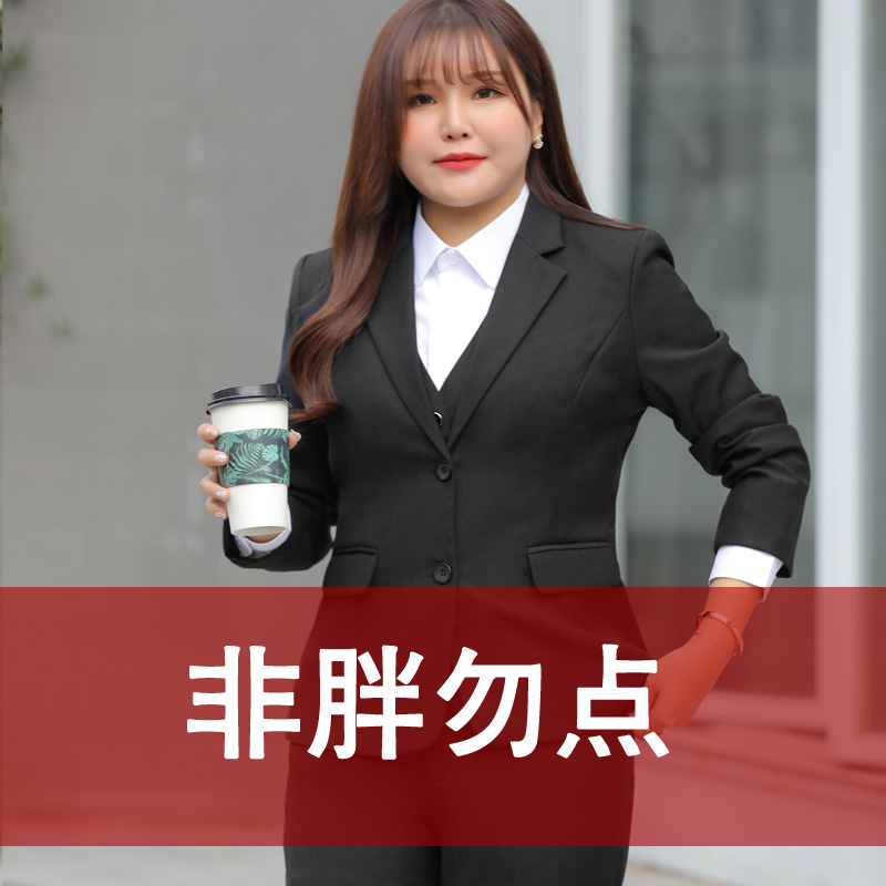 大码西装女200斤正装秋冬季新款工装超大码西服职业套装工作服