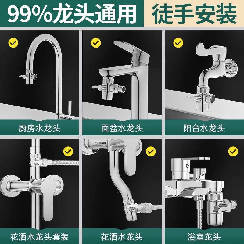 洗衣机一分二水龙头进水口洗脸盆家用专用能万转换全铜分流器接头