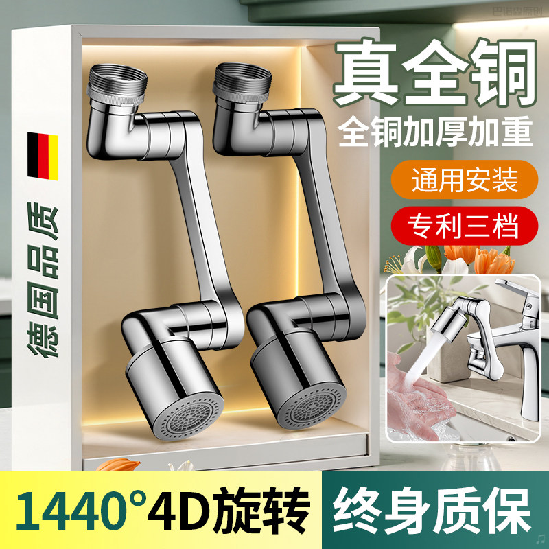 全铜防溅水龙头机械臂延伸延长器万向可旋转卫生间洗脸盆能万接头,淘宝优惠券,粉丝福利购,淘宝优惠卷