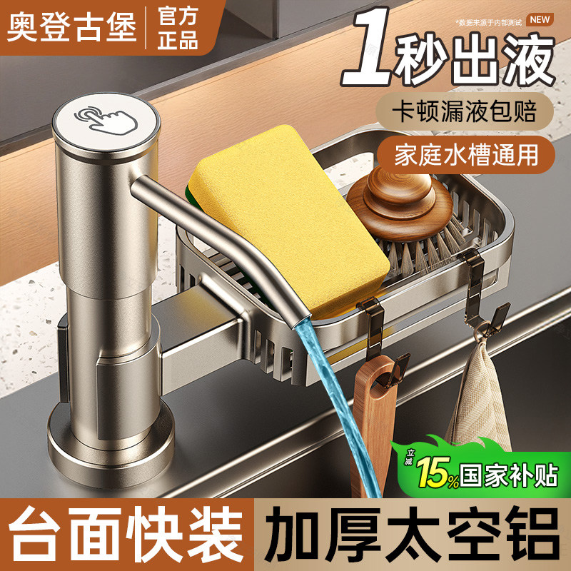 厨房水槽太空铝快装皂液器通用洗菜盆洗洁精压取器加高延长按压器,淘宝优惠券,粉丝福利购,淘宝优惠卷