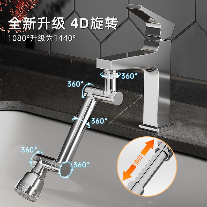 机械臂万向水龙头可旋转出水嘴延伸洗脸盆起泡器接头防溅神器摇臂 - 图0