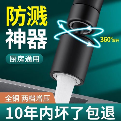 万向旋转厨房水龙头延伸器防溅水神器过滤万能接头套嘴起泡器通用-图1