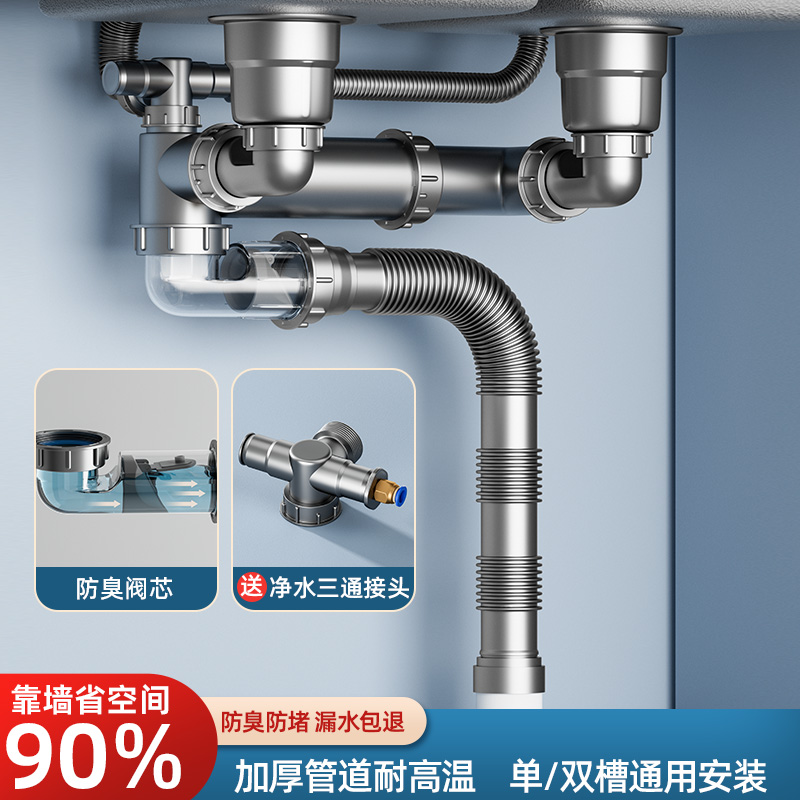 洗碗池水槽厨房洗菜盆下水管配件排水管道三通防臭全套装双槽通用 - 图3