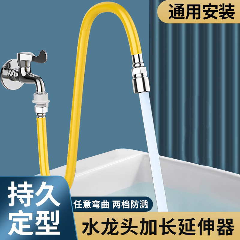 卫生间万向加长水龙头延伸器能万接头延长管水管软管防溅神器通用 - 图2