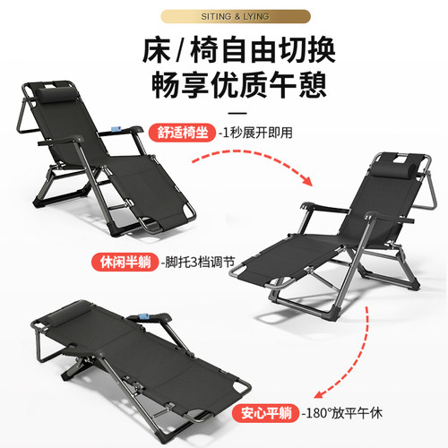 午憩宝折叠躺椅午休床办公室坐睡两用椅子家用阳台休闲懒人靠背椅 - 图1