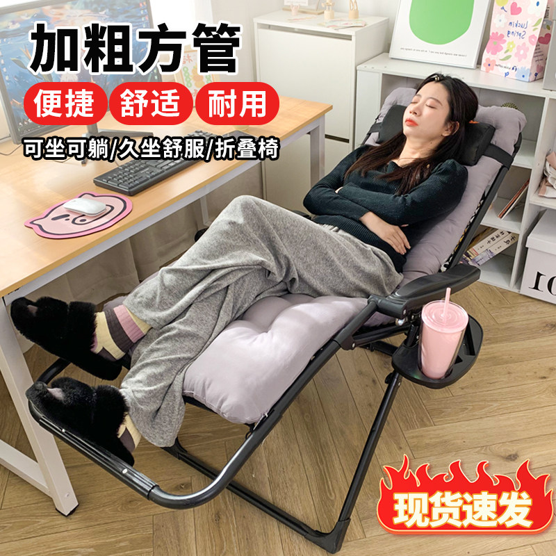  午憩宝折叠椅/躺椅