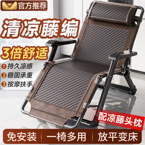 午憩宝藤编躺椅折叠午休新款坐躺睡三用床椅老人家用阳台夏凉椅子 - 图1