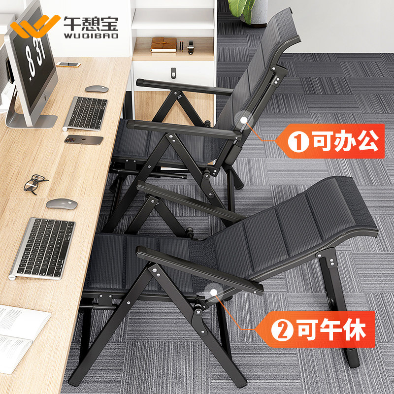 午憩宝躺椅午休折叠办公室午睡神器坐躺两用懒人靠背宿舍电脑椅子,淘宝优惠券,粉丝福利购,淘宝优惠卷